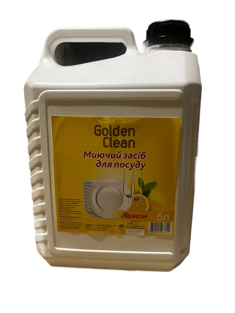 Golden Clean миючий засіб для посуду 5 л